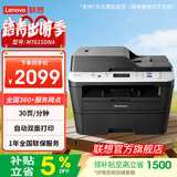 联想（Lenovo）M7615DNA 自动双面黑白激光打印机 打印复印一体机 有线网络 办公学习
