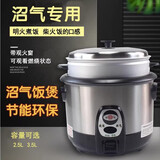 金苛【节能自动保温天然气饭锅】 沼气饭煲饭锅 2.5升-3.5L燃气饭锅 2.5L沼气(不沾锅内胆)