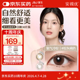 强生原生由我美瞳水凝日抛彩色近视隐形眼镜30片氧气冷棕450度