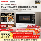 东芝（TOSHIBA）水波炉家用微波炉烤箱28L超薄微蒸烤炸炖一体机蒸烤箱触控彩屏ER-D95BW 水波炉D95