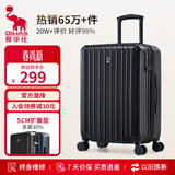 爱华仕行李箱20英寸登机箱男大容量拉杆箱耐用旅行箱女密码箱皮箱黑色