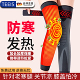 TEEIS护膝保暖艾草发热关节炎老寒腿中老年人冬季发热护膝绑带护腿骑行