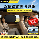 智国者汽车遮阳挡前挡车窗遮阳帘板防晒侧窗太阳帘镭射黑胶静电吸附防晒