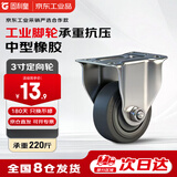 固利皇 3寸橡胶定向轮脚轮中型承重轮承重220斤工业脚轮及车轮轻音单轮