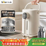 小熊（Bear）电热水瓶 恒温电热水壶 升级有钛内胆烧水壶 抑菌水路 多段保温电水瓶 ZDH-H50P8