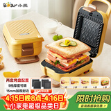 小熊（Bear）三明治机早餐机 面包机电饼铛 华夫饼机赠华夫饼盘 加厚封边五档厚度可调多功能热压双盘可拆R07V6