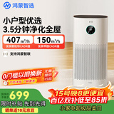 鸿蒙智选720空气净化器3i 除甲醛除烟味卧室家用新房杀菌吸猫毛宠物花粉过敏原小户型静音支持华为智慧生活