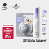 babycare宝宝驱蚊乳液驱蚊神器婴儿防蚊水花露水派卡瑞丁50g+驱蚊液90ml
