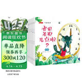 儿童全脑开发数学绘本-可爱的数学（套装共8册 加减法 时间 规律 对比 图形 长短）3-6岁   