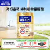 雀巢（Nestle）怡养金装健心中老年奶粉850g 高钙 植物甾醇酯 送礼送长辈