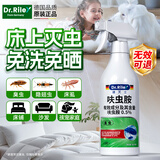 Dr.Riley臭虫药床上吸血虫专用呋虫胺隐翅虫杀虫剂家用宿舍除床虱喷雾剂