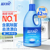 蓝月亮白色衣物色渍净 1.2kg瓶 除菌率99.9% 清新花香 衬衫衣领去污去黄