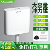 万和（Vanward）家用卫生间大冲力水箱厕所蹲便器抽水马桶厕所安静冲水箱轻音 【家装经济款】+安装包+角阀软管套餐