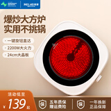 美菱 （MeiLing）电陶炉家用大功率一体炒菜电陶炉不挑锅2200瓦大功率光波炉电磁炉锅专用电磁灶煮茶器 【品牌精选】旋钮电陶炉-单炉