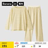 蕉内（Bananain）棉棉305H男女士睡衣睡裤纯棉情侣家居服套装春夏季长袖长裤不闷汗 【女士】豆黄条纹 L