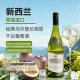 京东京造新西兰马尔堡长相思干白葡萄酒750ml   进口自营红酒 