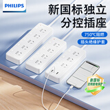 飞利浦（PHILIPS）新国标安全插排2米分控插座4插位桌面插线板家用电器大孔位间距宿舍插板排插接线板拖线板独立开关