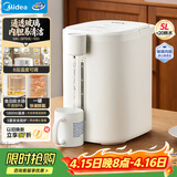 美的（Midea）电热水瓶烧水壶保温一体食品级玻璃内胆全自动断电智能净饮水机保温冲奶泡茶神器家用5L大容量10G