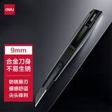 得力（deli）小号30°黑刀刃锌合金美工刀/裁纸刀/壁纸刀  2037S