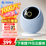 鸿蒙智选海雀4K 800万摄像头监控器360度无死角带夜视全景手机远程语音通话室内婴儿宠物老人看护器雀蛋Pro