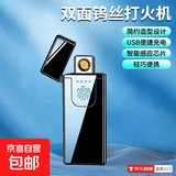 电子打火机点烟器防风家用车载打火机潮流生活好物 黑色-指纹触控感应