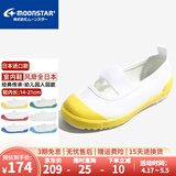 月星童鞋 日本进口幼儿园室内鞋 四季儿童帆布鞋男童小白鞋女孩居家鞋 黄色 25.5 (内长16cm适合脚长15.5cm)