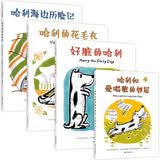 好脏的哈利系列（全4册：好脏的哈利、哈利在海边、哈利的花毛衣、哈利和会唱歌的邻居）   