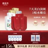 御泥坊面膜 美白淡斑面膜 美白补水淡斑提亮肤色紧致47片 节日礼物