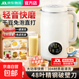 SUBOAER同款豆浆机1.6L大容量智能全自动家用低音破壁机304不锈钢一键自清洗榨汁机料理机 1.6L 48叶精钢破壁刀【标准款】-304不锈钢 【母婴级健康材质】48叶精钢破壁刀-干豆免泡直打
