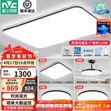 雷士（NVC）吸顶灯客厅灯简约现代LED照明灯具全屋套餐卧室灯-光鸿 【舒适光】智控客厅3室2厅风扇灯