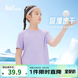361°儿童速干短袖2025夏季男女童(3-12岁)运动上衣透气短T恤 150紫