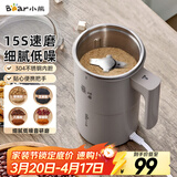 小熊（Bear）研磨机 磨豆机中药粉碎机料理机多功能家用磨粉机打粉机搅拌杯干粉机破碎机咖啡豆研磨器MDJ-D02J1
