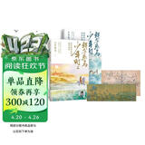 【京东自营】鲜衣怒马少年时（套装2册）少年怒马重磅佳作 以诗歌之眼揭示开元盛世的繁华与危机 展现唐宋诗人命运轨迹?中国古诗词鉴赏  中南传媒