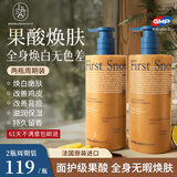SACELLEC BEAUTE皙奈儿美白保湿身体乳400ml*2滋润秋冬节日