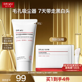 达尔肤（DR.WU）杏仁酸轻酸冻膜80g祛黑头粉刺净毛孔控油清爽保湿女生礼物