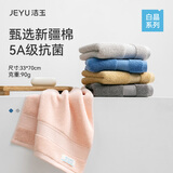 洁玉毛巾90g纯棉新疆棉5A抗菌防臭不易掉毛澎湃吸水柔软亲肤5条装