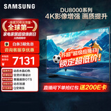 三星电视 85DU8000 85英寸 平板液晶AI电视 超薄4K 无开机广告 UA85DU8000JXXZ