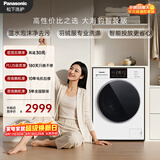 松下（Panasonic）大海豹智投版 滚筒洗烘一体 10KG全自动洗衣机 智能投放 超薄平嵌 羊毛洗羽绒服洗  XQG100-81AD4