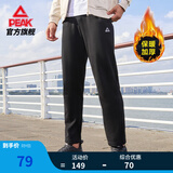 匹克针织运动裤男夏季跑步针织长裤休闲裤运动服男直筒裤束脚裤子 黑色 【秋冬加绒直筒裤】 XL (180)