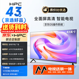 HPC 43英寸 JD送装 高清智能网络 8G大内存 超薄无边框 金属全面屏 智能平板游戏液晶电视机 43H6