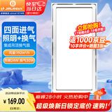 金羚（JINLING）排气扇卫生间排风扇厨房集成吊顶换气扇照明二合一300*600mm 36Z