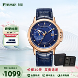 罗西尼（ROSSINI）手表男自动机械手表勋章国表男士手表防水商务生日礼物送男友男表 机械男表