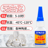 开兵团陶瓷专用胶水强力胶粘工艺品紫砂壶陶瓷器花盆快干修补防水耐高温 无白化无味【陶瓷胶水】1支装