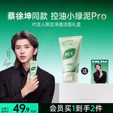 BUV叶绿素洗面奶同系列爆卖产品 【明星同款】叶绿素升级款100g