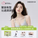 都市丽人内衣女透气洞洞杯性感蕾丝胸罩薄款无钢圈文胸2B9508