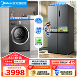 美的（Midea）家电 冰洗套装 480L十字门四开门冰箱大容量双变频 10KG滚筒洗烘一体洗衣机 480L十字+628单洗【10KG水魔方】