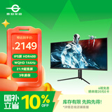 泰坦军团40英寸带鱼屏WQHD 144Hz IPS HDR400广色域 内置音箱 升降支架智能分屏电竞办公2K准4K显示器P40UG