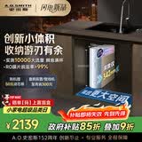 史密斯（A.O.SMITH）佳尼特净水器 蓝鲸2.0 家用净水器厨房专用台下用净水机直饮一体机 小体积 冠军之选 CR2000BM1