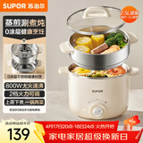 苏泊尔（SUPOR）不锈钢电煮锅 电蒸锅 多功能家用宿舍泡面小火锅 2.5L带蒸屉小炖锅 蒸煮一体电热锅H25YK681A