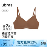 ubras虞书欣同款无尺码透气轻纱小胸显大无钢圈聚拢文胸罩内衣女 胡桃木(美拉德色) 均码 经典版(100-130斤)A-C杯